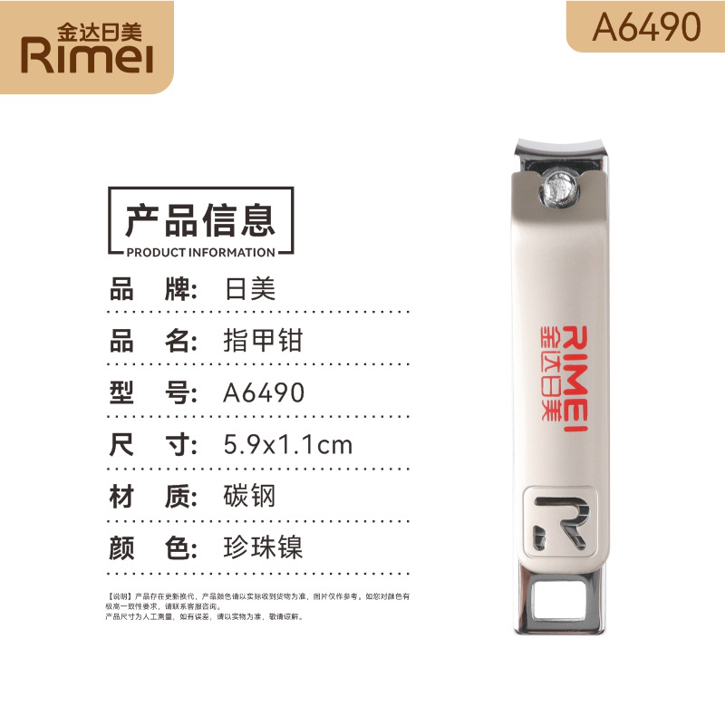 Japanese and American A6490 nail clippers 6941334115401