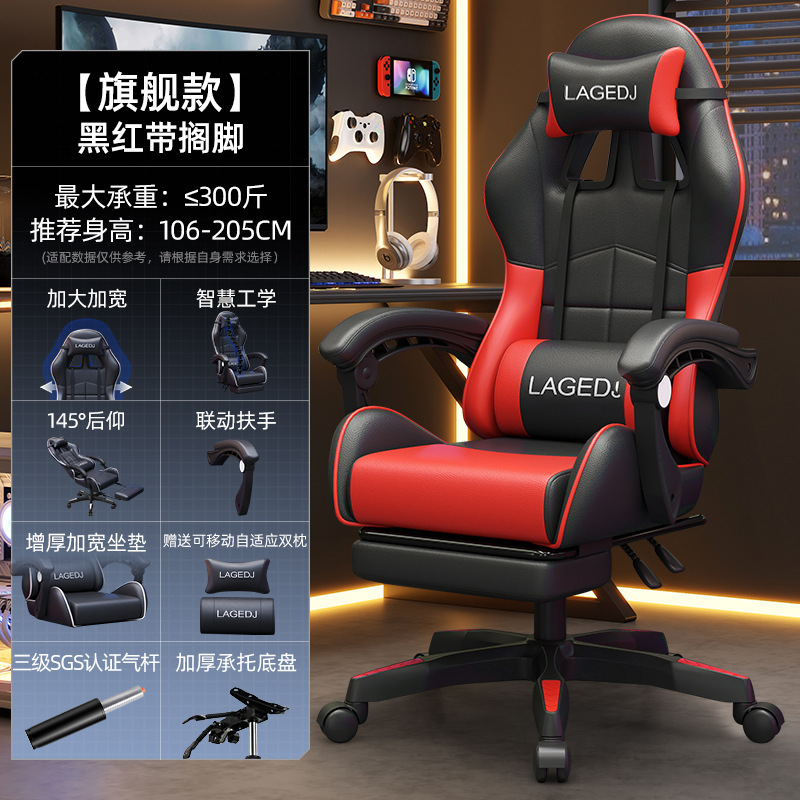 Eスポーツチェア、コンピュータチェア、家庭用リクライニングオフィスチェア、学生寮のゲームチェア、快適な座り心地の昇降ボスチェア|undefined