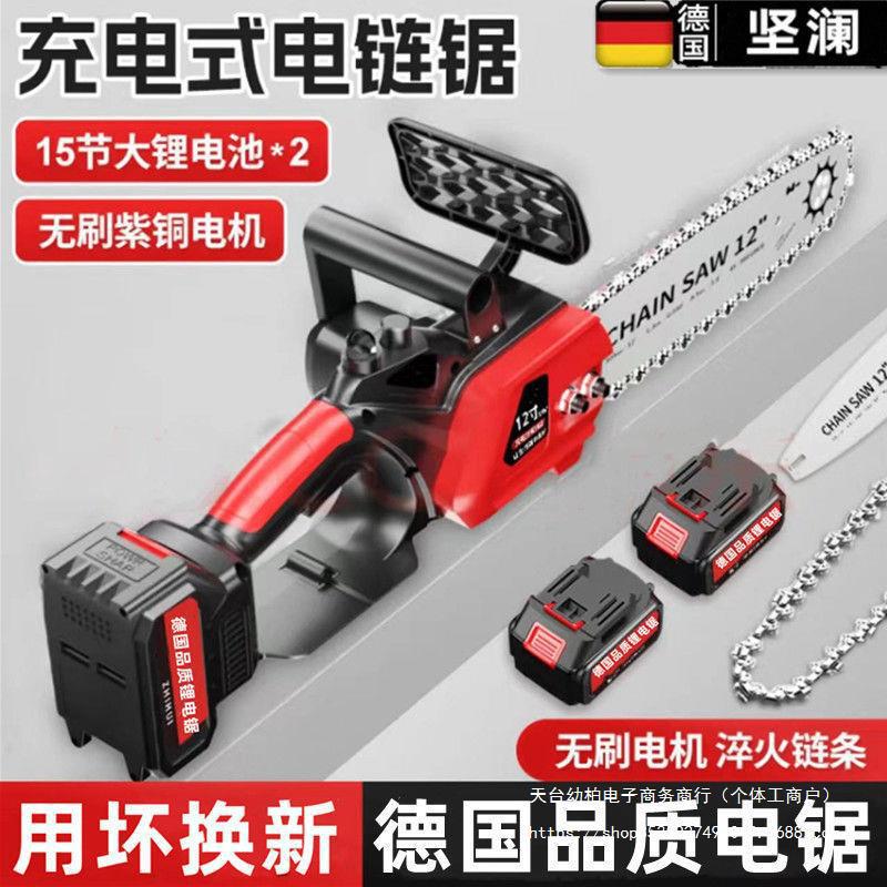 充电式电锯家用小型手持大功率锂电池大容量链条剧锯树伐木垒德株