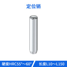 模具配件定位销-直杆型 公制 定位销 固定销 圆柱销 销钉