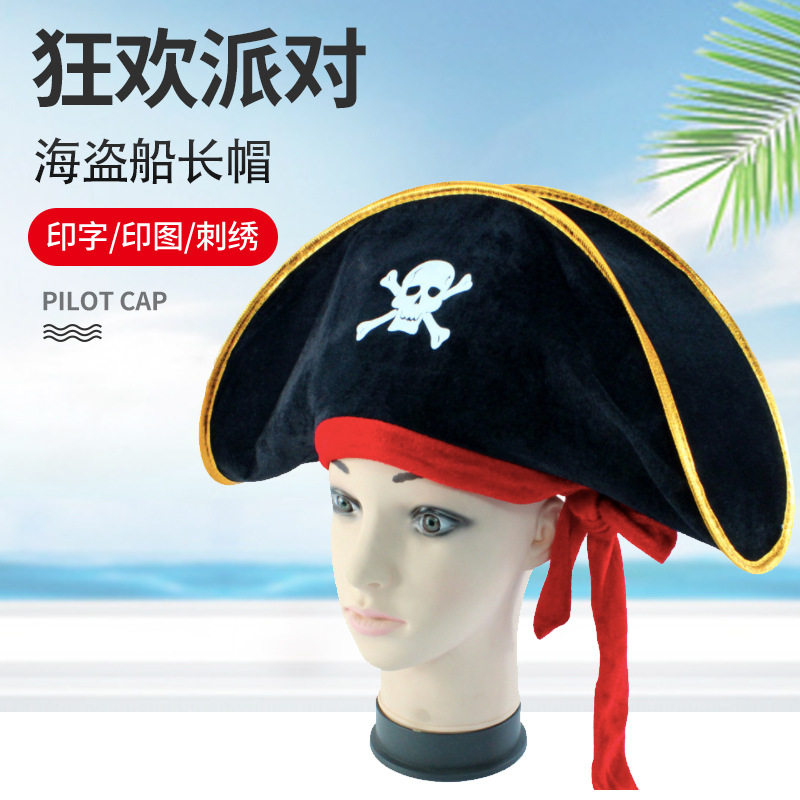 万圣节用品化妆舞会表演道具舞会海盗帽红飘带海盗帽子大船长帽子