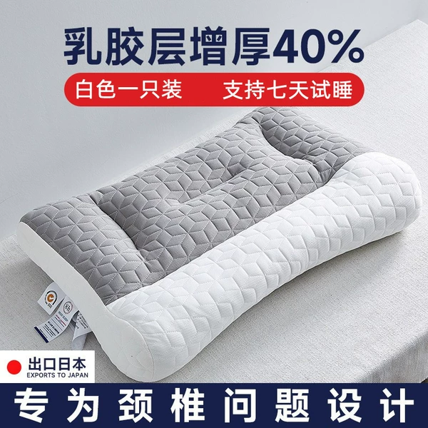 [乳胶牵引枕/单只装【白色】乳胶层增厚40%]