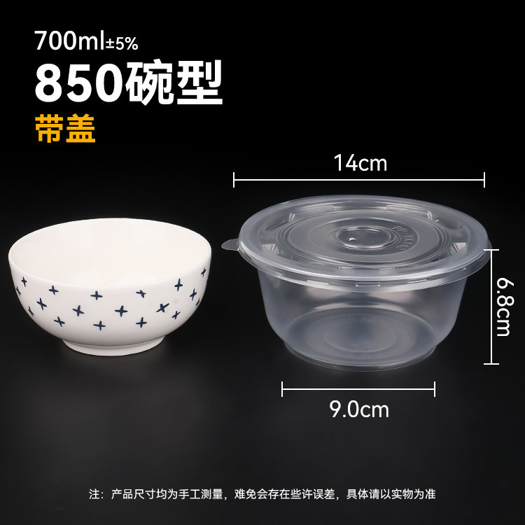 一次性碗筷圆形商用餐具专用加厚塑料餐盒打包整箱|undefined
