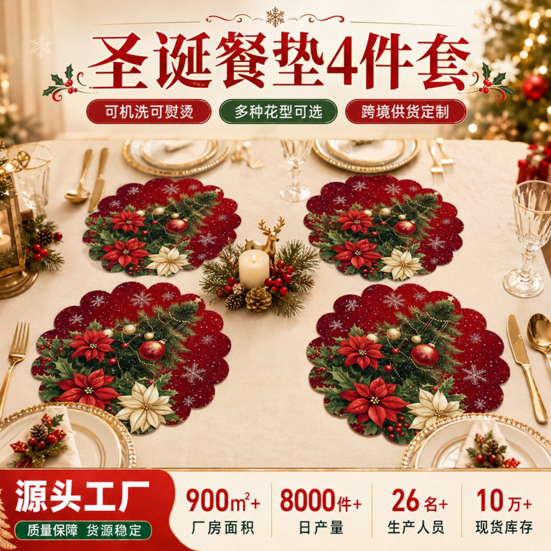 Christmas placemat four-piece set, table mat set, holiday decoration pattern, round table mat, cross-border wholesale Christmas decoration