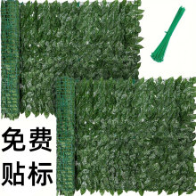 仿真篱笆叶子栅栏围栏庭院墙面装饰阳台遮挡护栏人造假叶子绿植墙