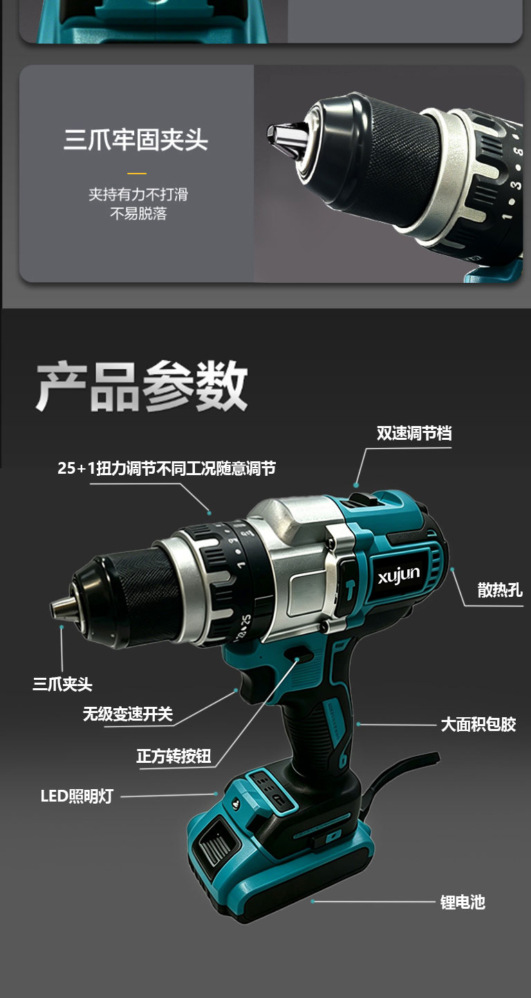 Cross-border foreign trade hand electric drill, impact drill, rechargeable lithium electric drill, hand-held drill, multi-function electric screwdriver tool set