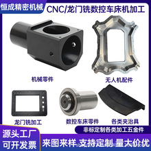 数控车加工 CNC龙门铣加工 无人机模具加工 机械大板加工 非标加