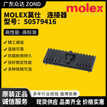 MOLEXĪ�� 50579416 50579416 50579418 50579708 2171800001