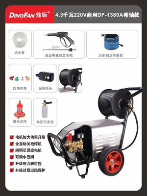 Car washing machine Ultra-High Pressure, High-Power Household Cleaning - 220v43kw-commercial-reel-version-pressure-230kg-with-10m-steel-wire-pipe