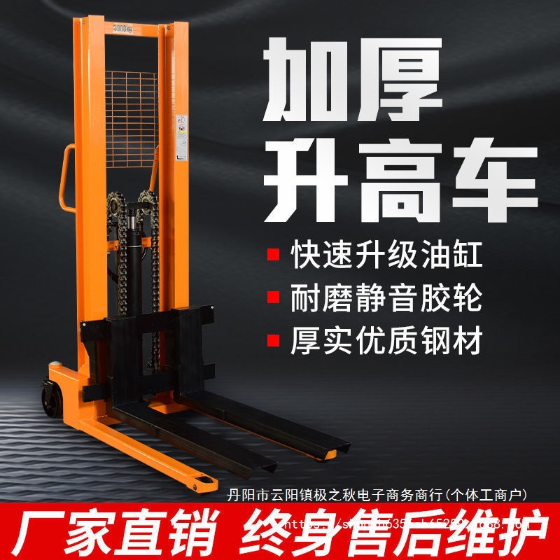 包邮手动电动液压叉车堆高车叉车2吨1吨小型装卸升降搬运车铲车