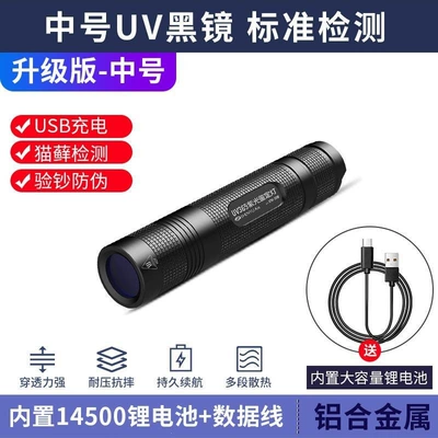365nm UV lamp, Wood's lamp, UV fənərlər - medium-size-upgrade-365-black-mirror-filter-fluorescent-agent-cat-litter