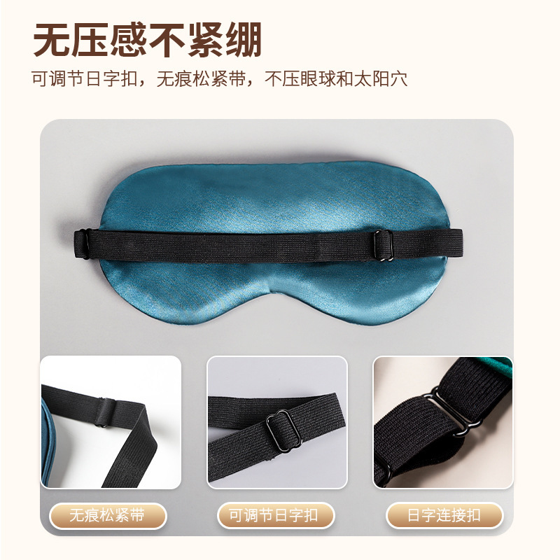 両面模造糸アイマスク遮光睡眠アイマスク绢糸シルクアイマスク印ロゴ工场卸売|undefined