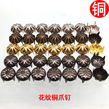 半圆蘑菇四爪DIY铆钉花型南瓜菊花爪珠插脚服饰装饰箱包配件