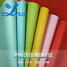批发1.0厚西皮细DE7纹纳帕纹仿棉绒底PVC皮革 沙发汽车座垫仿皮