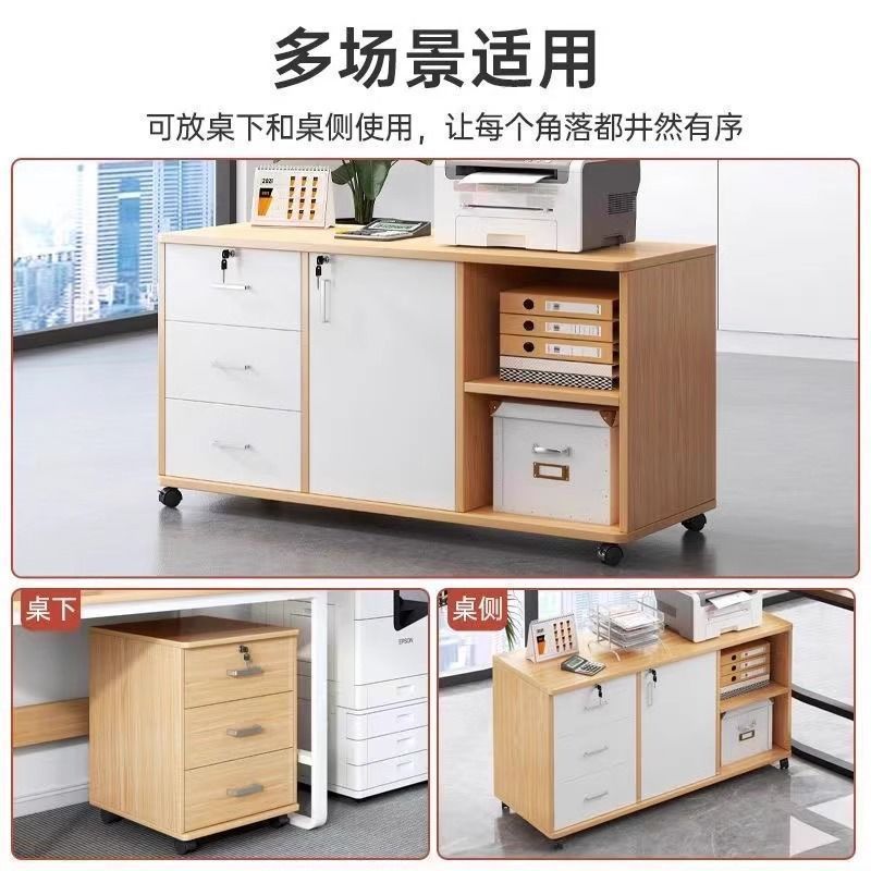 办公室文件柜桌下收纳柜可移动带锁抽屉柜木质储物边柜矮柜小柜子|undefined