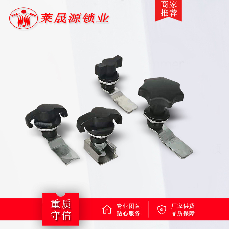 Haitan MS714-1-2-3-4 plum handle tongue lock distribution cabinet door handle 722 switch cabinet door lock Haitan MS714-1-2-3-4 plum handle tongue lock distribution cabinet door handle 722 switch cabinet door lock