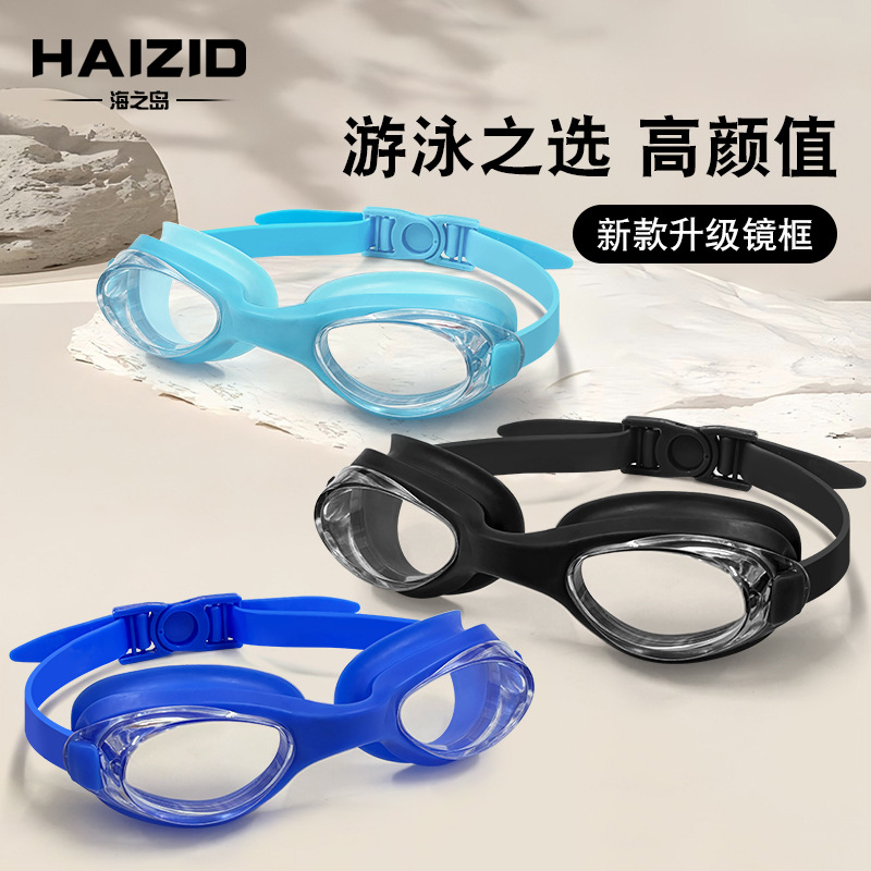 New swimming goggles unisex flat swimming glasses HD waterproof anti-fog diving equipment swimming goggles manufacturers wholesale