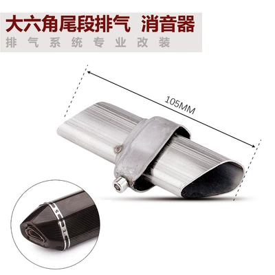 Plug Silencer Back Pressure, Motorcycle exhaust pipe - style-17-large-hexagonal-silencer