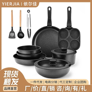 Съёмный набор посуды YIERJIA — каменное антипригарное покрытие, кастрюли и сковородки, индукция/газ, плоское дно (5–21 шт)