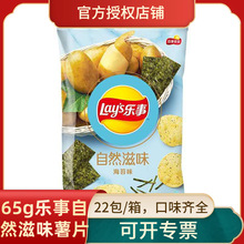 乐事薯片65g海苔味沁柠味海盐味休闲膨化食品零食大礼包混装