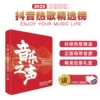 2025 genuine red gift box + adapter *1 + master music