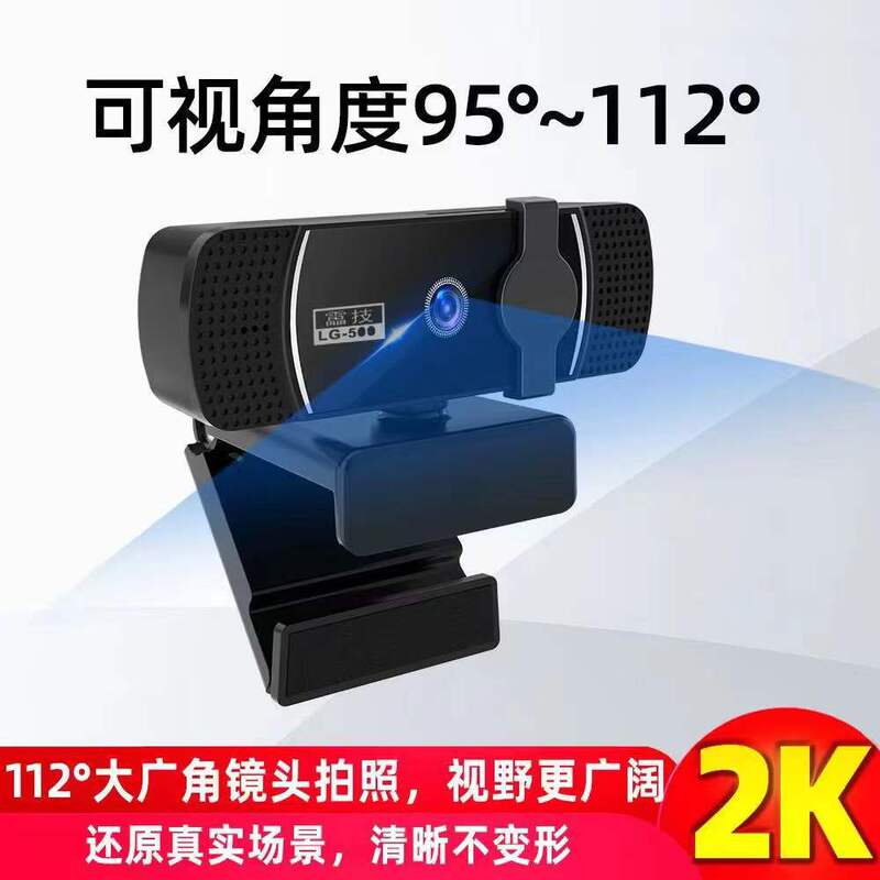 LeiGi-300 500 600 HD Webcam Desktop Computer Online Class Live Video Conference LeiGi-300 500 600 HD Webcam Desktop Computer Online Class Live Video Conference