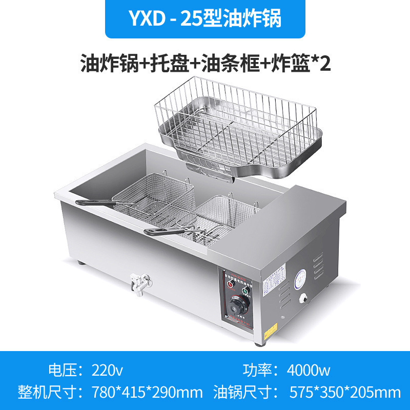 炸油条机商用大容量电炸锅油炸炉炸麻花麻球自动恒温炸油条锅|undefined