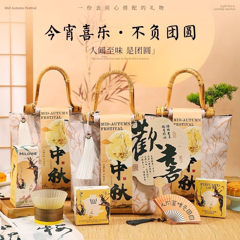 中秋礼品月饼礼盒伴手礼公司团购高端送客户员工福利手提包礼品|undefined