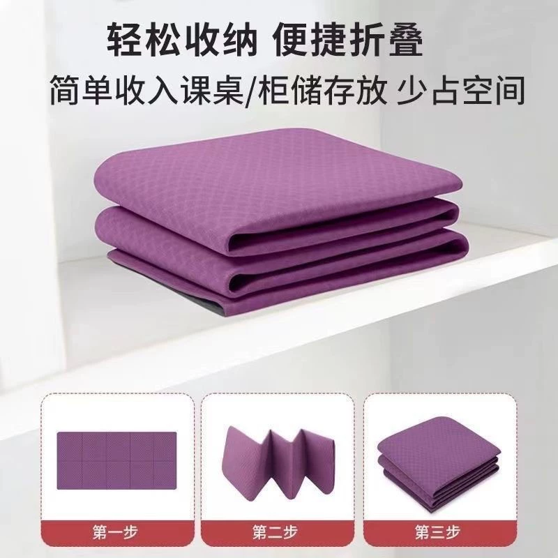 Складной коврик для йоги из ТПЭ, спортивный нескользящий амортизирующий складной коврик для фитнеса, 4 мм, экологически чистый складной студенческий коврик для сна