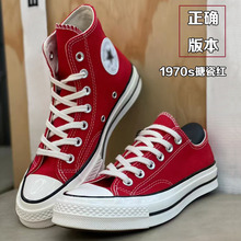王源同款美奇匡威1970S搪瓷红玫红火龙果色红色男女帆布鞋164944C