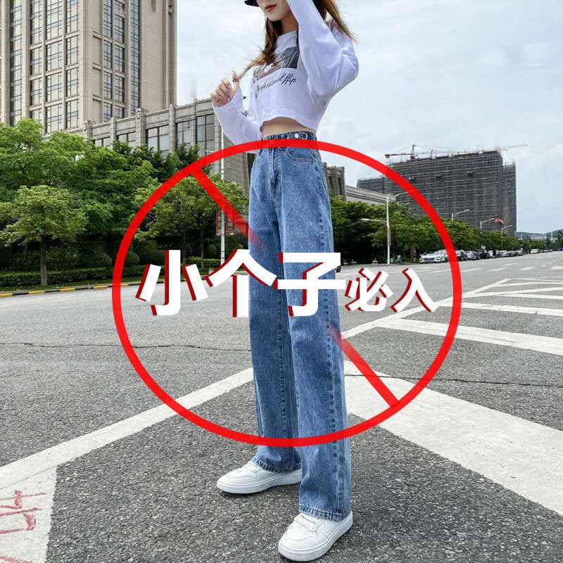 Autumn and Winter New High-Waisted Drapey Denim Wide-Leg Pants for Petite Women, Korean Style Loose Slimming Straight-Leg Floor-Length Pants Trendy