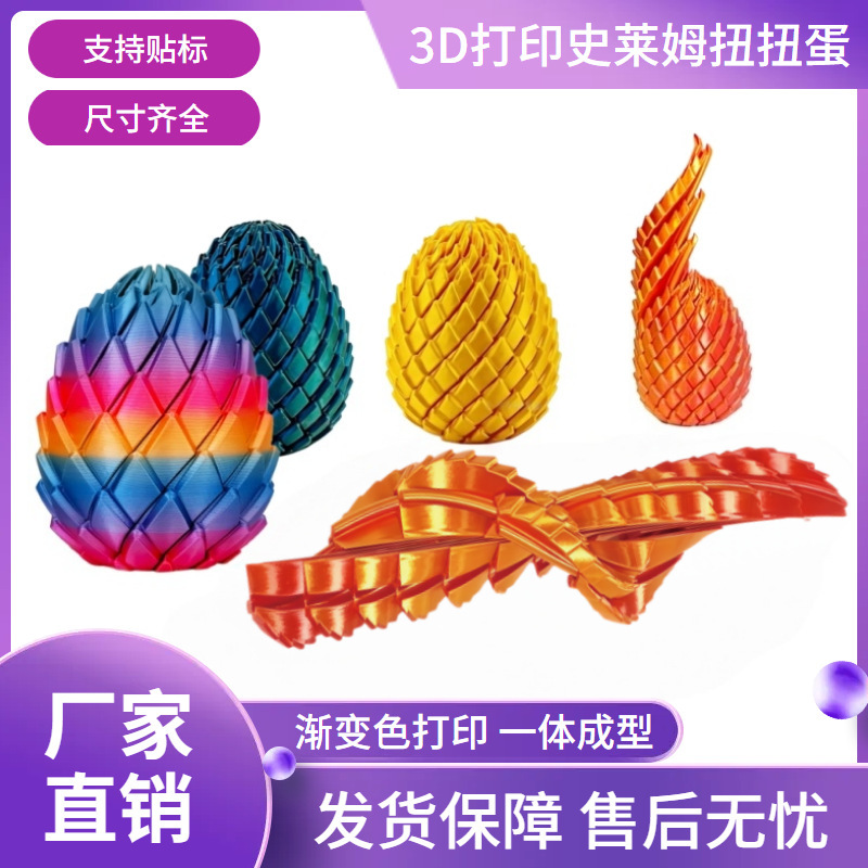 3D Printed Slime Twisty Egg Cross-Border Twisty Fidget Dragon Egg Stress Relief Dragon Scale Egg Ornament