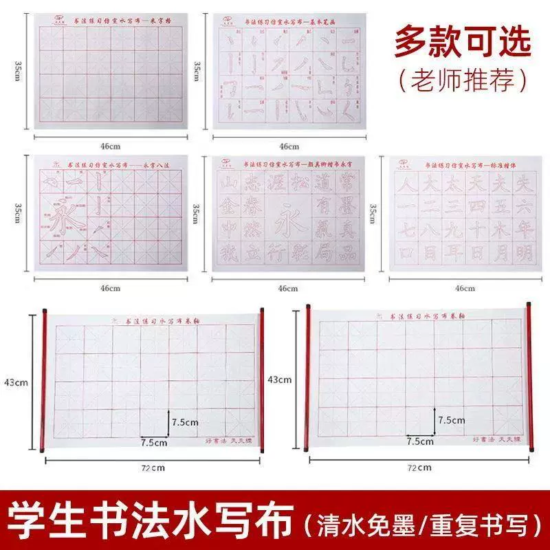 Утолщенная ткань для письма водой, бумага для письма водой для практики каллиграфии студентами, 28 ячеек с осью, рисовая сетка для линий, многоразовая.