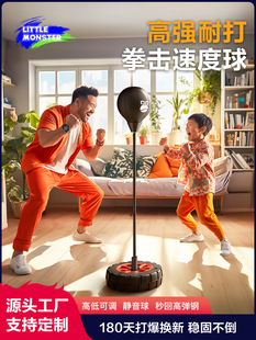 飞尔顿 Boxing speed reaction ball children's vertical tumbler sandbag household sandbag training fitness equipment