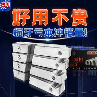 Kt Electric Threading Machine Dry Use Die 1/2 Inch 2inch 4inch Inch Thread 100 Type Galvanized Pipe Die 50A Wire
