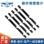 东丽电子定制高强度片材