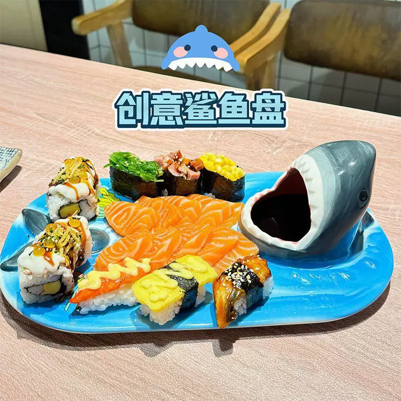 陶瓷日式鲨鱼盘子吃饺子盘寿司薯条带蘸酱醋碟家用