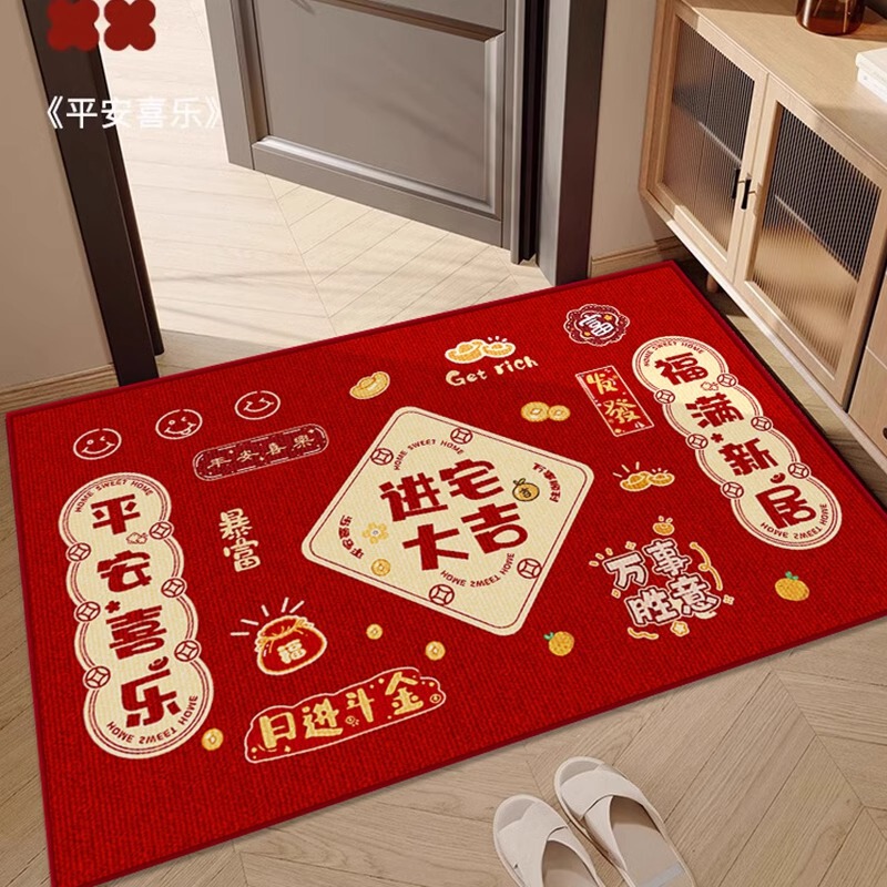 Housewarming and Moving into the House, Auspicious Floor Mats, Entrance Door, Festive Door, Entrance Hall, Red Non-Slip Cuttable Mat