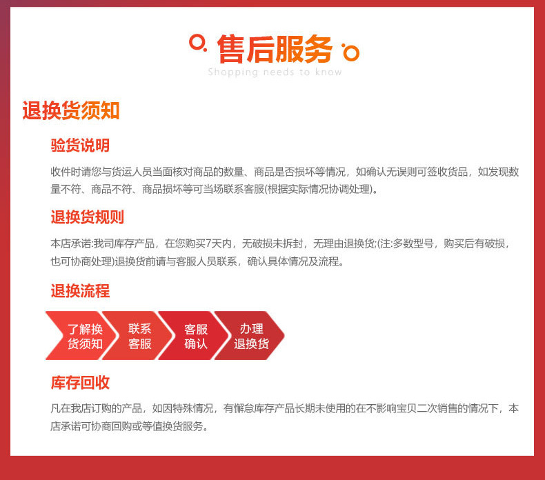 售后服务.jpg