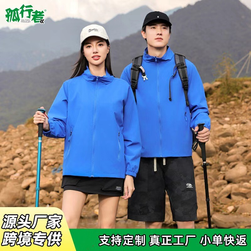 Manufacturer's in-stock men's and women's lightweight autumn windproof and waterproof jackets, men's jackets, and outerwear Manufacturer's in-stock men's and women's lightweight autumn windproof and waterproof jackets, men's jackets, and outerwear