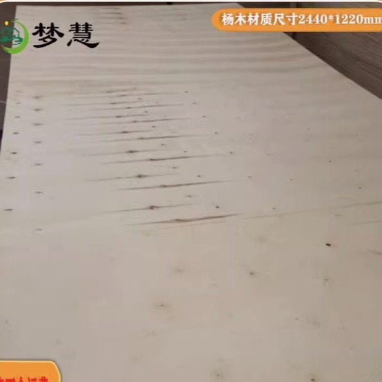 夢慧ベニヤ板楊木多層板包装3/4/5/6/7/10/12/15mmソファ板鋼帯箱|undefined