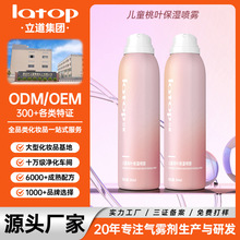 源头定制宝宝桃叶保湿喷雾温和滋润清凉感补水锁水舒润爽肤水OEM