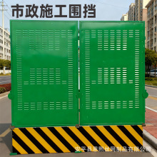 市政施工围挡金属镀锌板冲孔防撞安全防护抗风抗震全国发货护栏