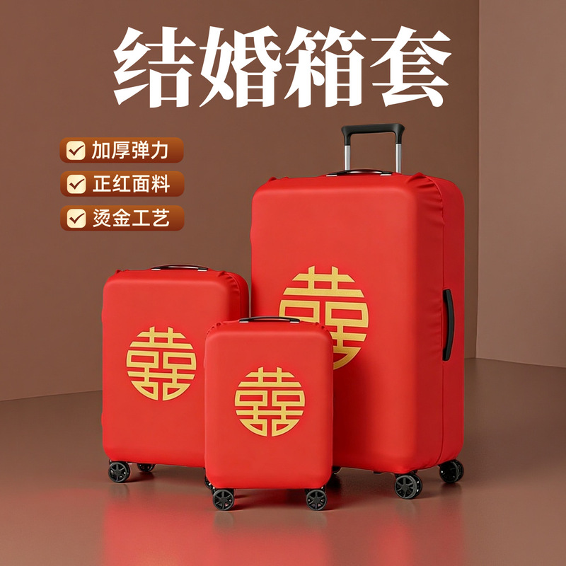 Wedding Suitcase Suitcase Suitcase Protective Cover Red Double Happiness Trolley Case Outer Cover Bride Dowry Suitcase Dust Bag