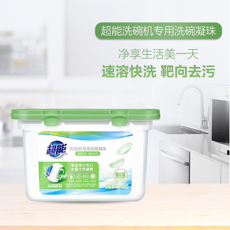 超能洗碗机专用洗涤剂清洗剂洗碗凝珠含洗碗粉洗碗盐漂洗剂|undefined