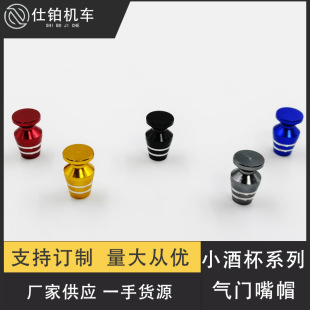 In-Stock Car and Motorcycle Accessories American-Style Bowling Ball-Shaped Aluminum Alloy Valve Caps Colorful Valve Caps Accessories