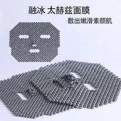 太赫兹能量石眼罩面罩手工编织多晶硅融冰枕巾坐垫疏通经络帽子