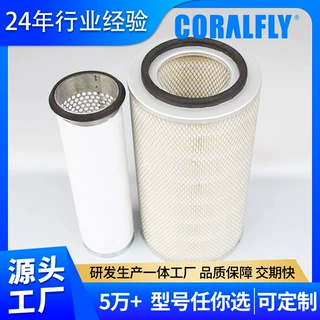 AA90161 R001074空气滤芯套件卡车工程机械空滤大全源头工厂批发