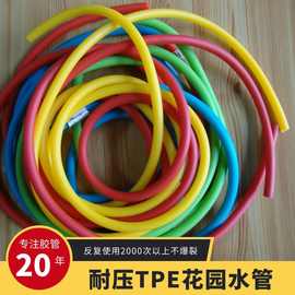 定制加工TPE花园水管 拉力弹性强抗老化耐压TPE管防漏管道