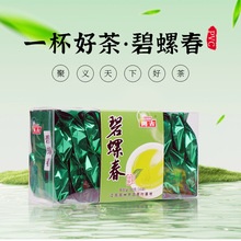 开古碧螺春一级明前特惠盒装pvc80g/16包超市批发绿茶商超散茶